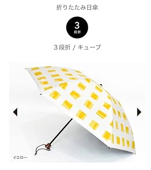 サンバリア100 キューブ柄日傘 二段折り イエロー 2段折 / キューブ | 完全遮光日傘｜サンバリア100